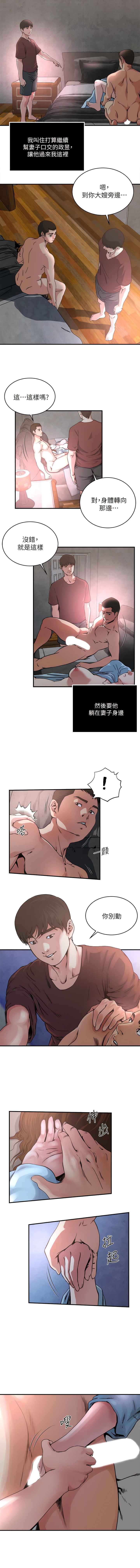 瘾私 | 癮私 1-72 END page 422 - story arc full color hentai manga - read online free