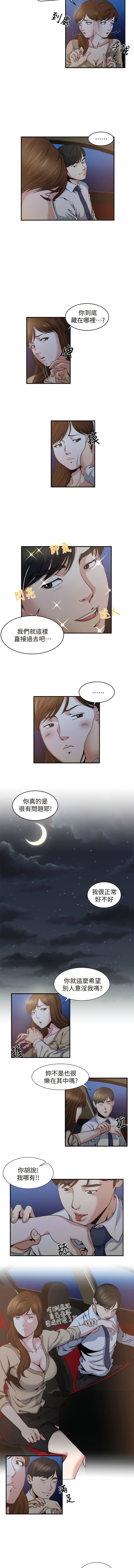 瘾私 | 癮私 1-72 END page 43 - story arc full color hentai manga - read online free