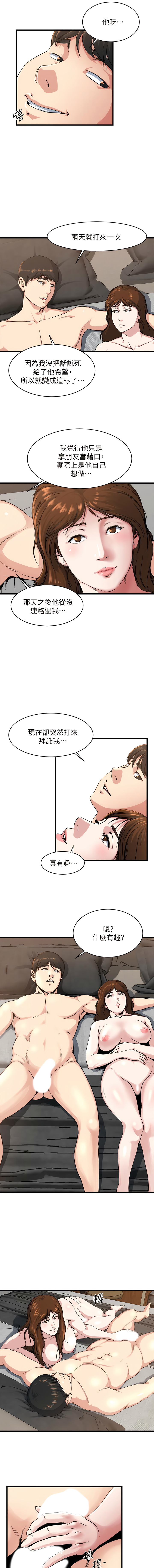瘾私 | 癮私 1-72 END page 445 - story arc full color hentai manga - read online free