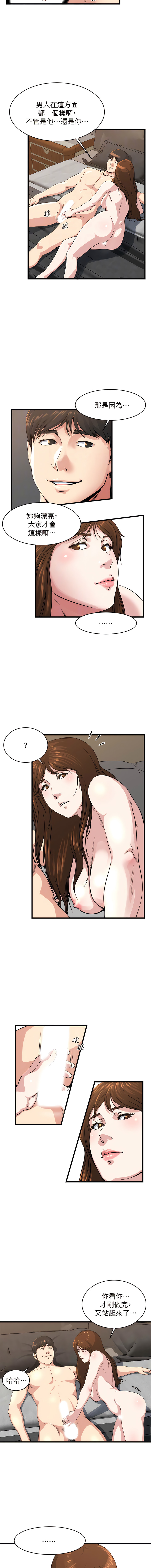 瘾私 | 癮私 1-72 END page 446 - story arc full color hentai manga - read online free