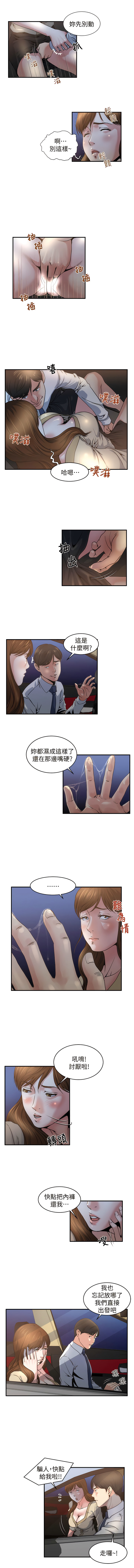 瘾私 | 癮私 1-72 END page 45 - story arc full color hentai manga - read online free