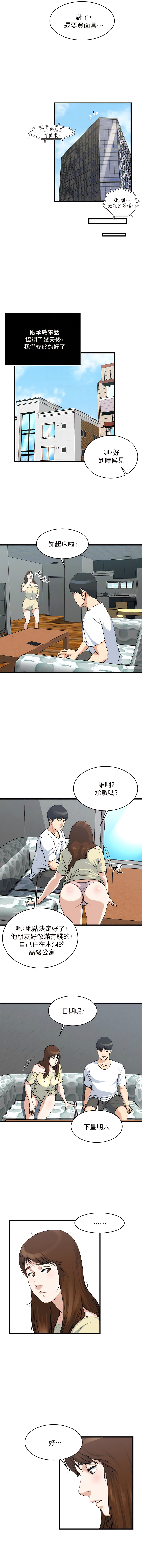 瘾私 | 癮私 1-72 END page 450 - story arc full color hentai manga - read online free