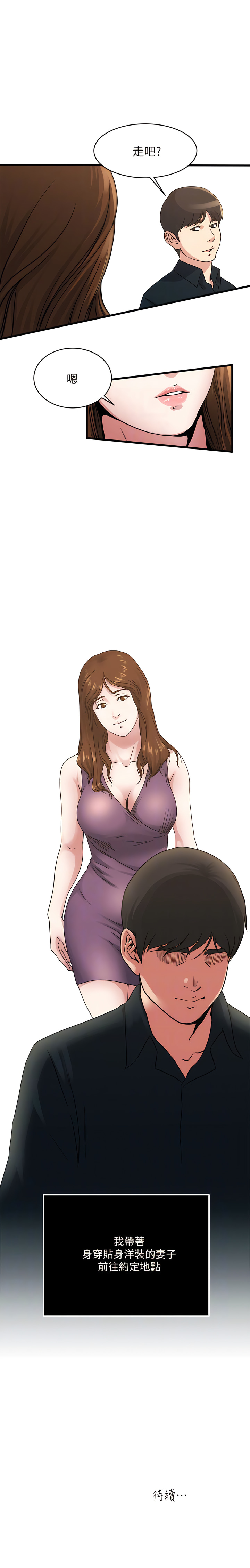 瘾私 | 癮私 1-72 END page 452 - story arc full color hentai manga - read online free