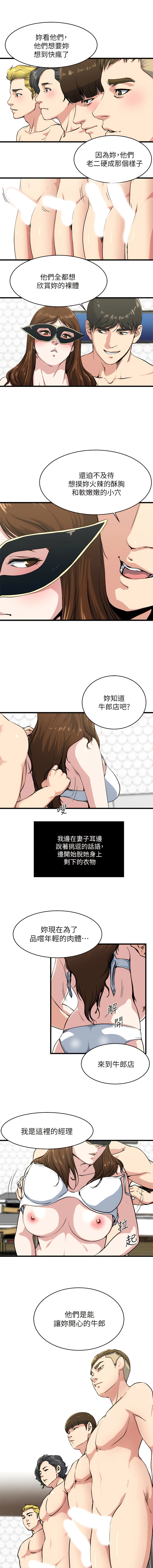 瘾私 | 癮私 1-72 END page 475 - story arc full color hentai manga - read online free