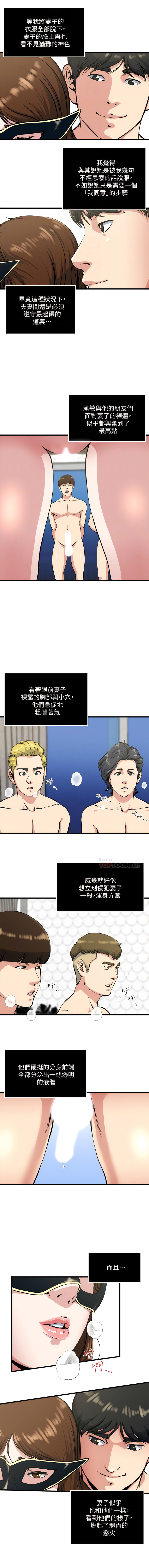 瘾私 | 癮私 1-72 END page 478 - story arc full color hentai manga - read online free