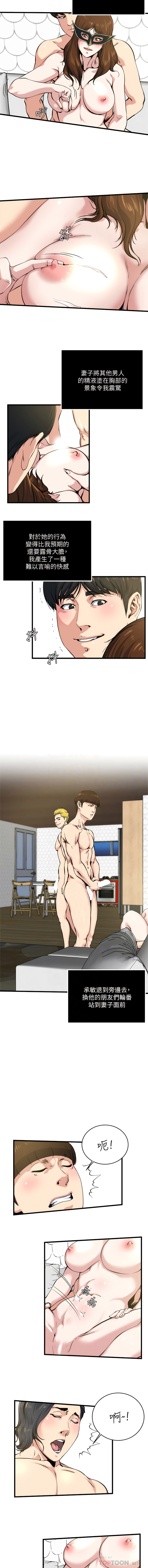 瘾私 | 癮私 1-72 END page 498 - story arc full color hentai manga - read online free