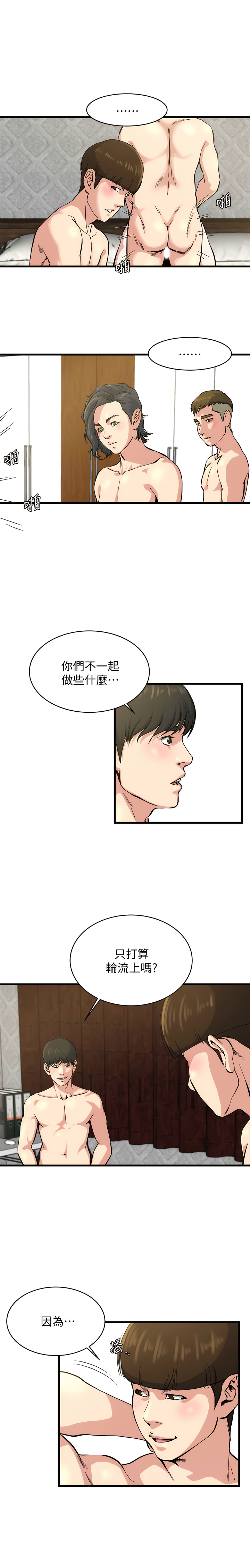 瘾私 | 癮私 1-72 END page 524 - story arc full color hentai manga - read online free