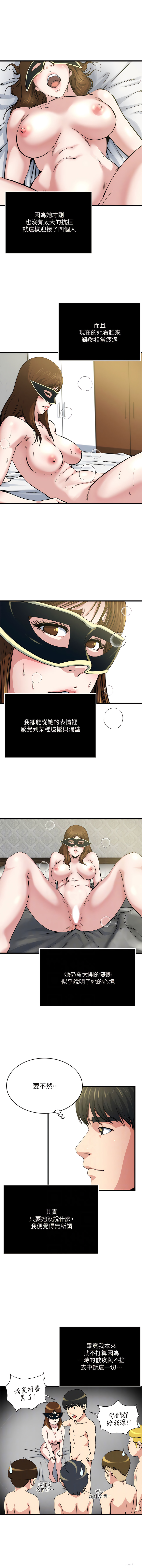 瘾私 | 癮私 1-72 END page 541 - story arc full color hentai manga - read online free