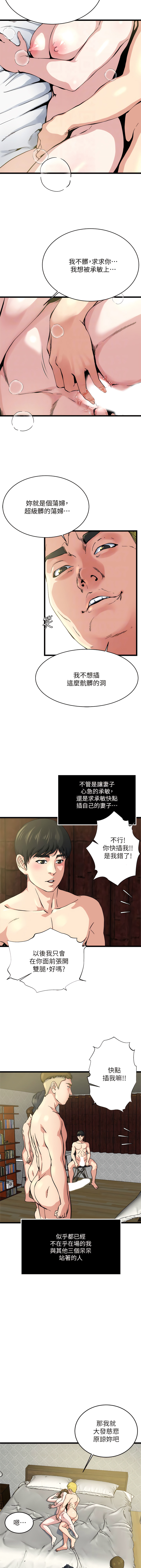 瘾私 | 癮私 1-72 END page 558 - story arc full color hentai manga - read online free