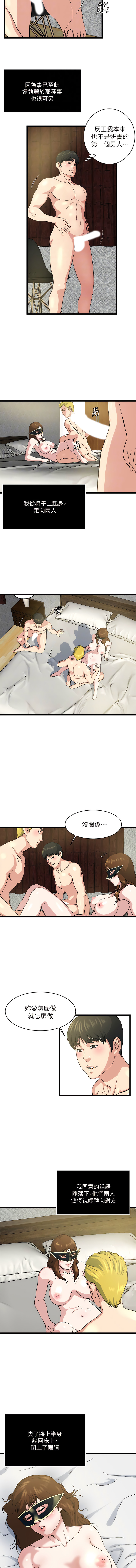 瘾私 | 癮私 1-72 END page 567 - story arc full color hentai manga - read online free