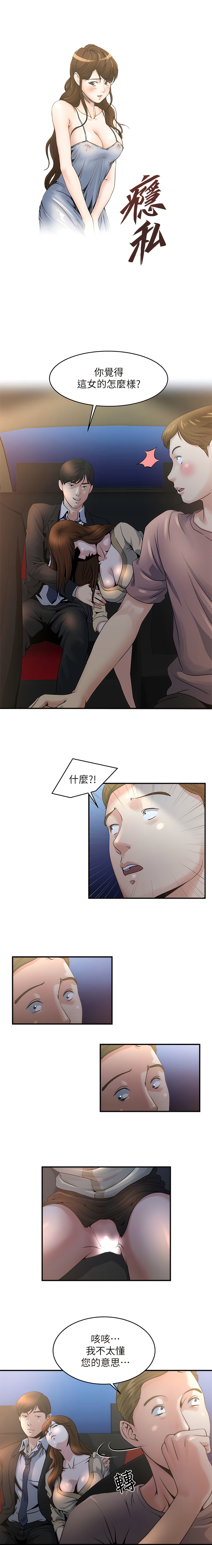 瘾私 | 癮私 1-72 END page 57 - story arc full color hentai manga - read online free