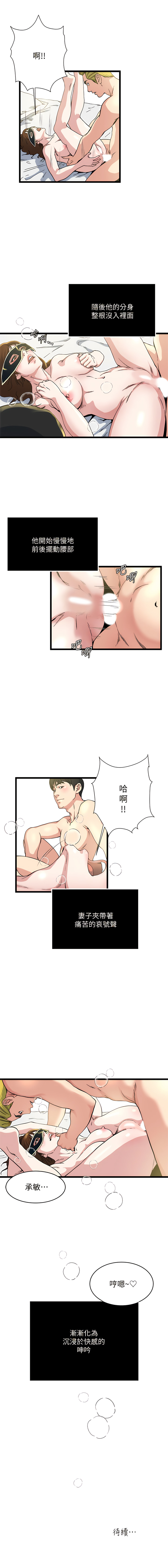 瘾私 | 癮私 1-72 END page 590 - story arc full color hentai manga - read online free