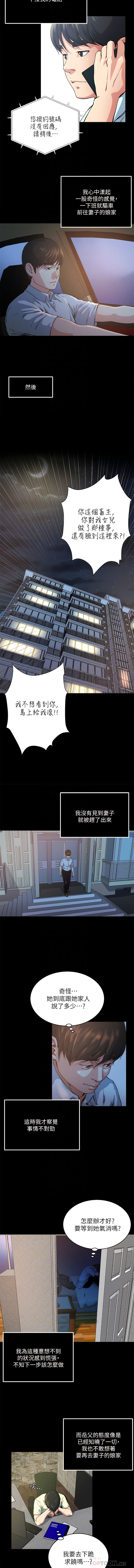 瘾私 | 癮私 1-72 END page 616 - story arc full color hentai manga - read online free
