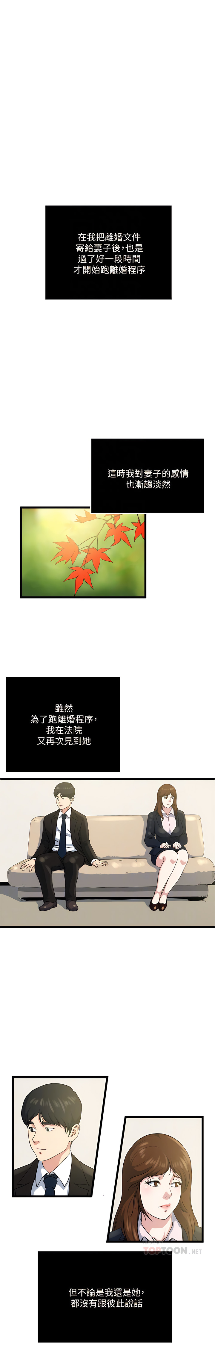 瘾私 | 癮私 1-72 END page 620 - story arc full color hentai manga - read online free