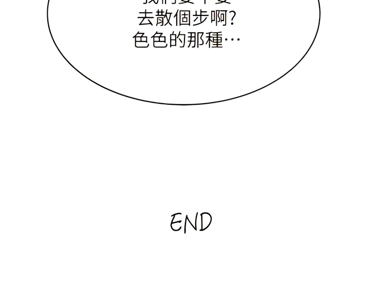 瘾私 | 癮私 1-72 END page 624 - story arc full color hentai manga - read online free