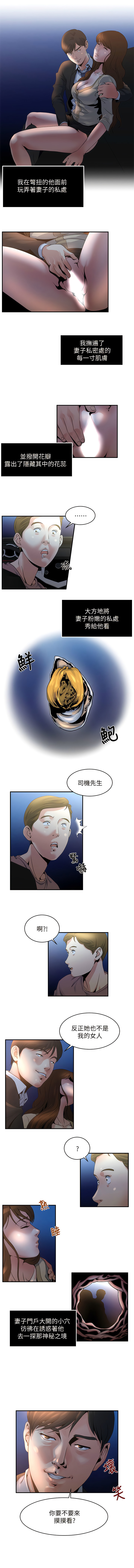瘾私 | 癮私 1-72 END - Page 54