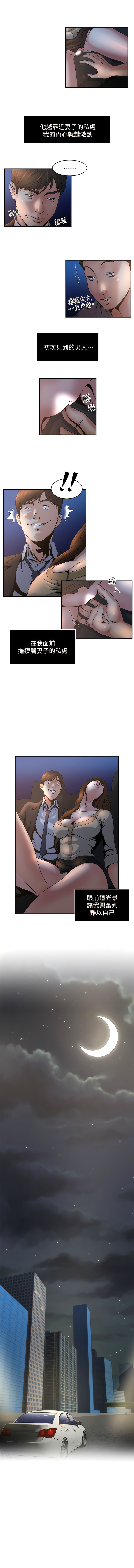 瘾私 | 癮私 1-72 END page 67 - story arc full color hentai manga - read online free