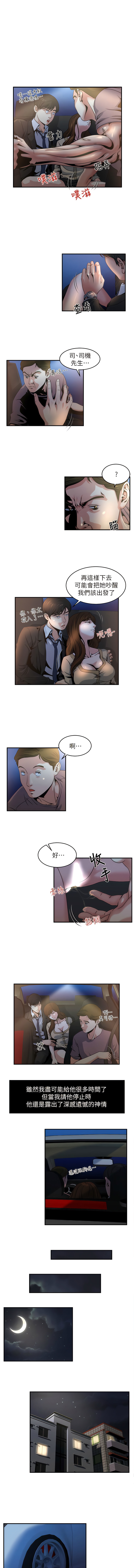 瘾私 | 癮私 1-72 END page 68 - story arc full color hentai manga - read online free