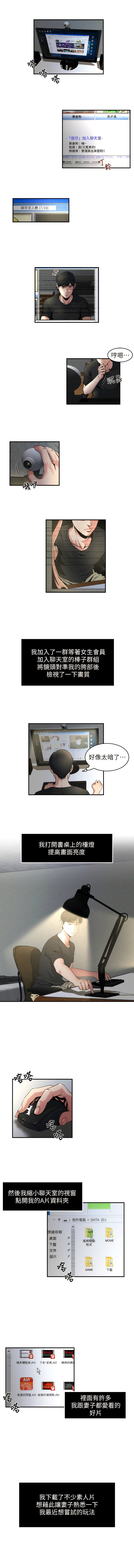 瘾私 | 癮私 1-72 END - Page 66