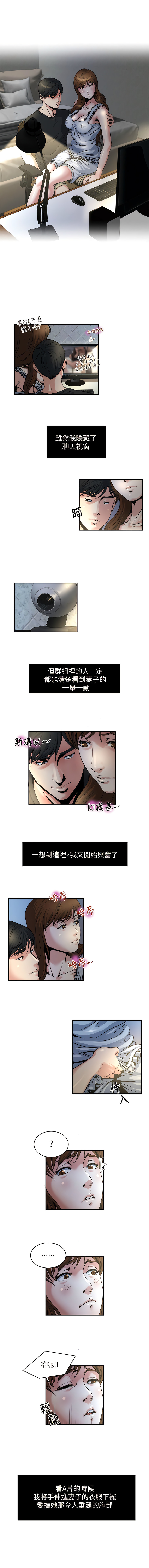 瘾私 | 癮私 1-72 END page 78 - story arc full color hentai manga - read online free