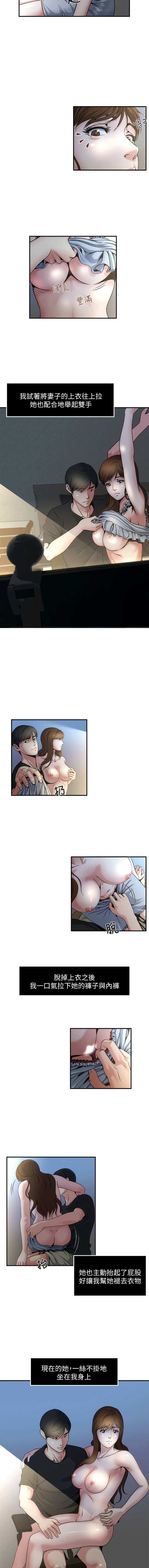 瘾私 | 癮私 1-72 END page 82 - story arc full color hentai manga - read online free