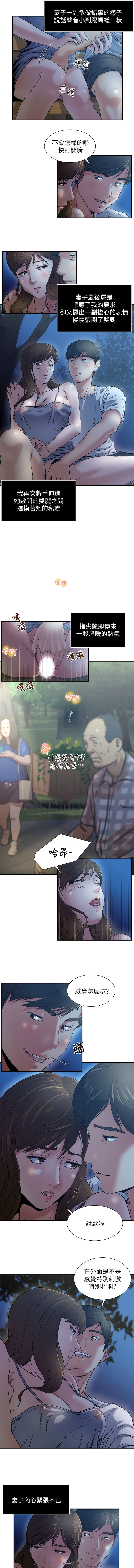 瘾私 | 癮私 1-72 END - Page 9