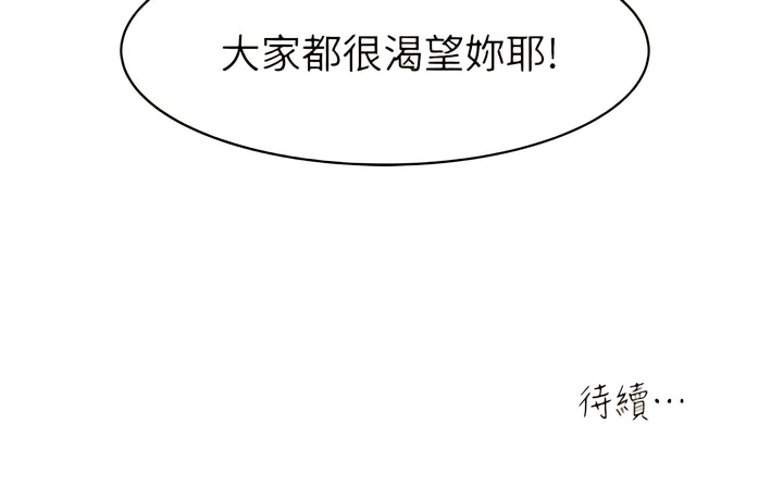 瘾私 | 癮私 1-72 END - Page 84