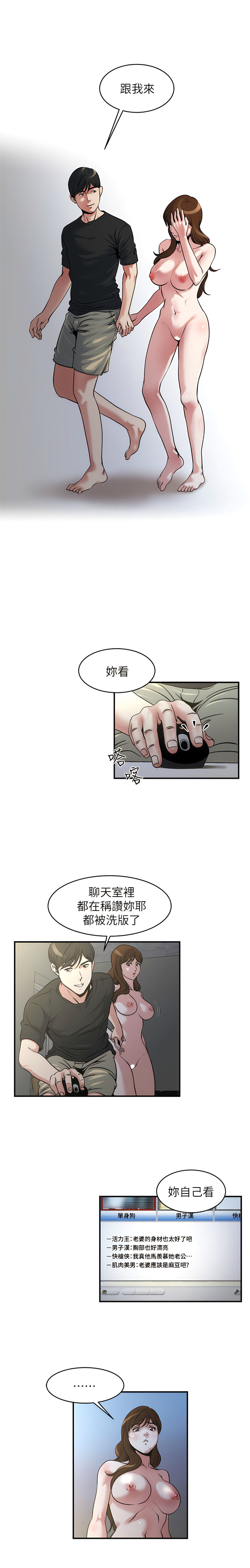 瘾私 | 癮私 1-72 END page 97 - story arc full color hentai manga - read online free