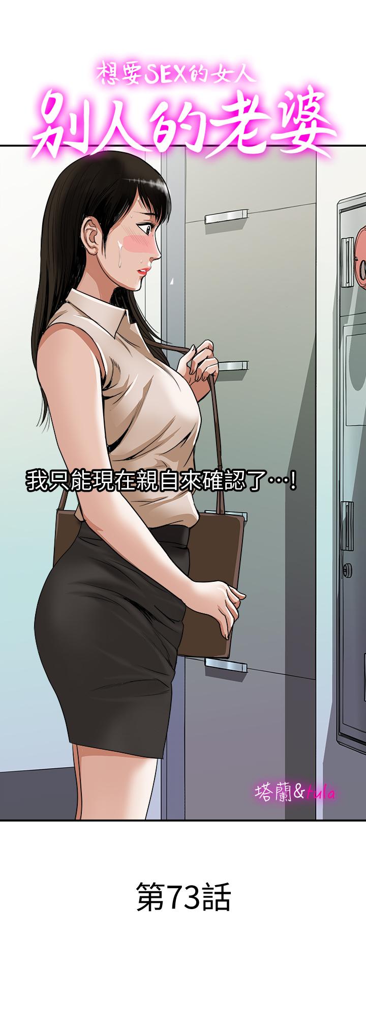 別人的老婆 69-97 END page 112 - big breasts story arc hentai manga - read online free