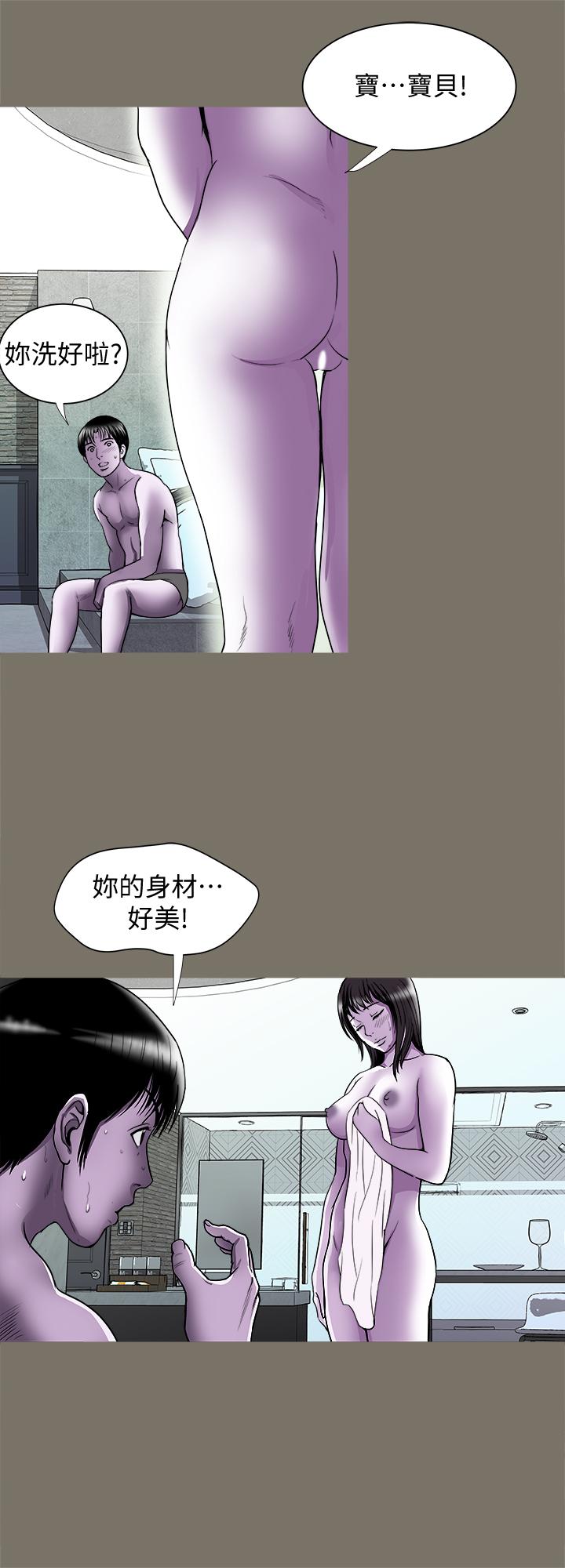 別人的老婆 69-97 END page 120 - full color big breasts hentai manga - read online free