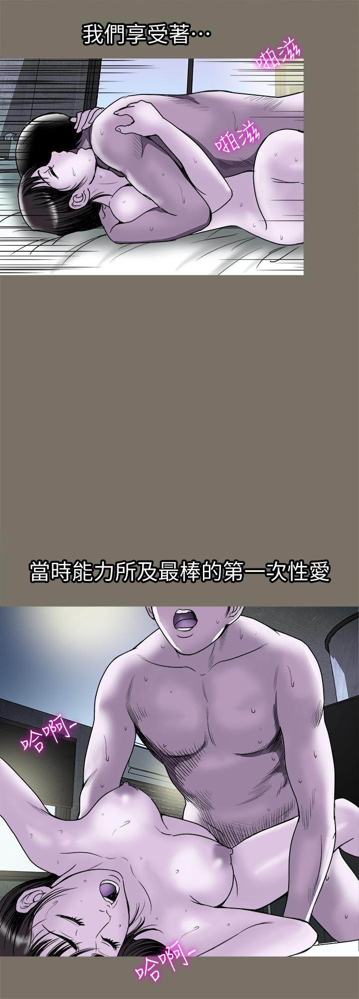 別人的老婆 69-97 END page 126 - big breasts story arc hentai manga - read online free