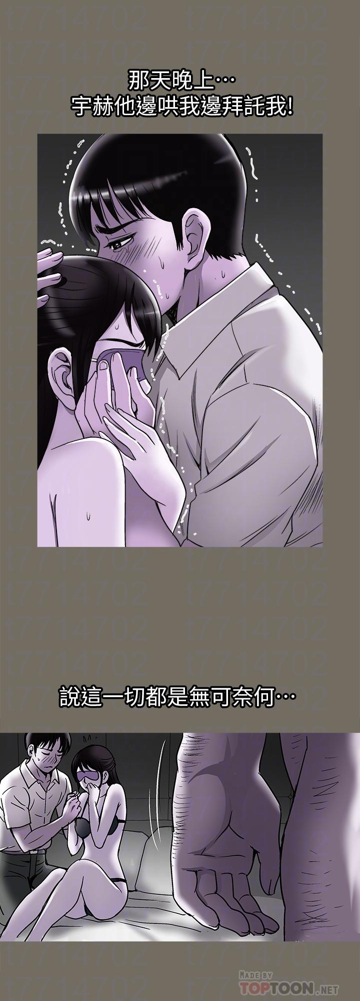 別人的老婆 69-97 END page 154 - full color big breasts hentai manga - read online free