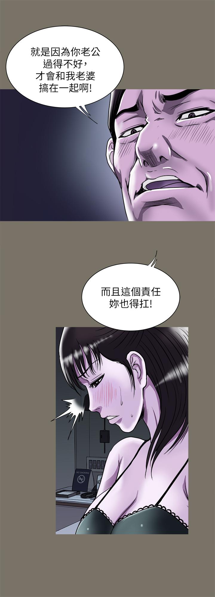 別人的老婆 69-97 END page 163 - full color big breasts hentai manga - read online free