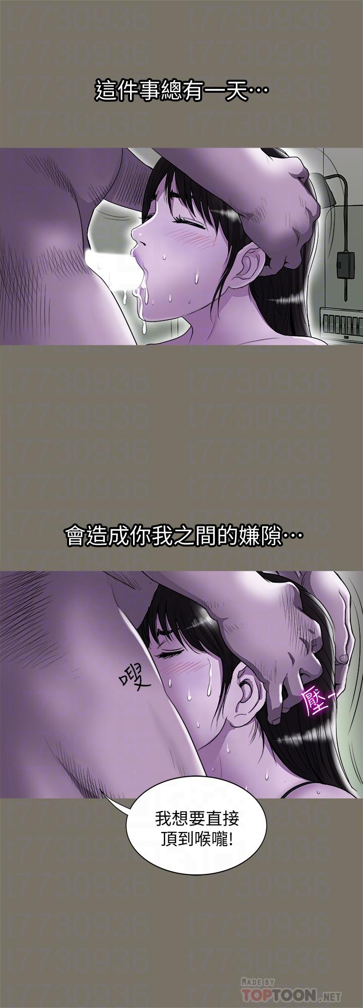 別人的老婆 69-97 END page 172 - full color big breasts hentai manga - read online free