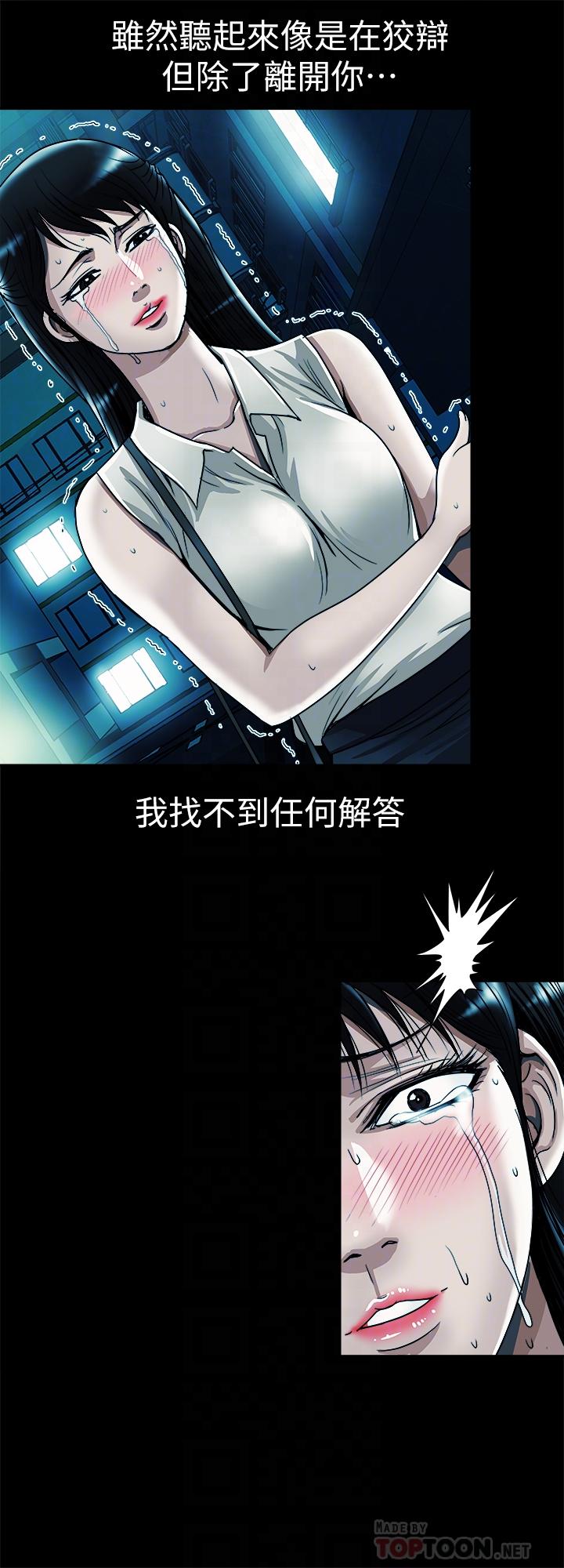 別人的老婆 69-97 END page 178 - full color big breasts hentai manga - read online free