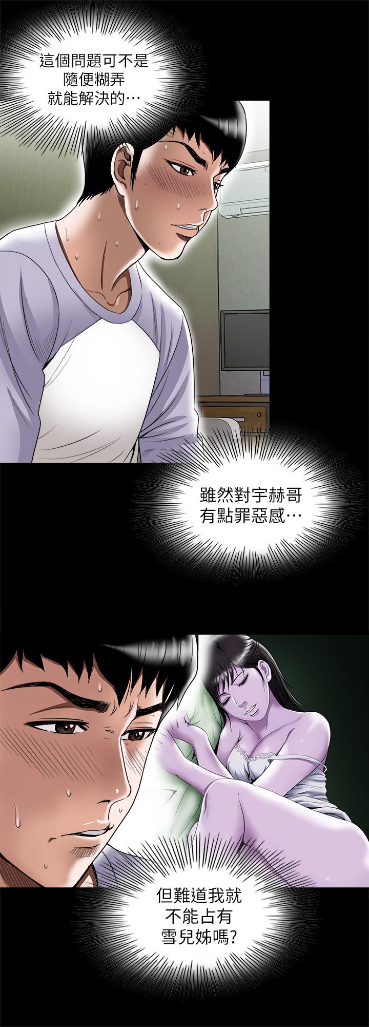 別人的老婆 69-97 END page 189 - big breasts story arc hentai manga - read online free