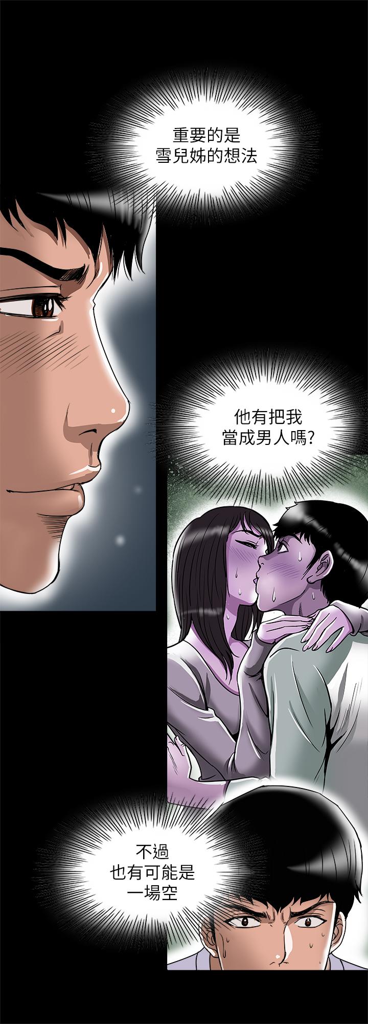 別人的老婆 69-97 END page 191 - full color big breasts hentai manga - read online free