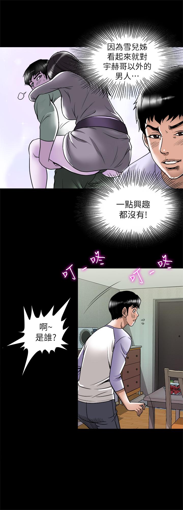 別人的老婆 69-97 END page 192 - big breasts story arc hentai manga - read online free