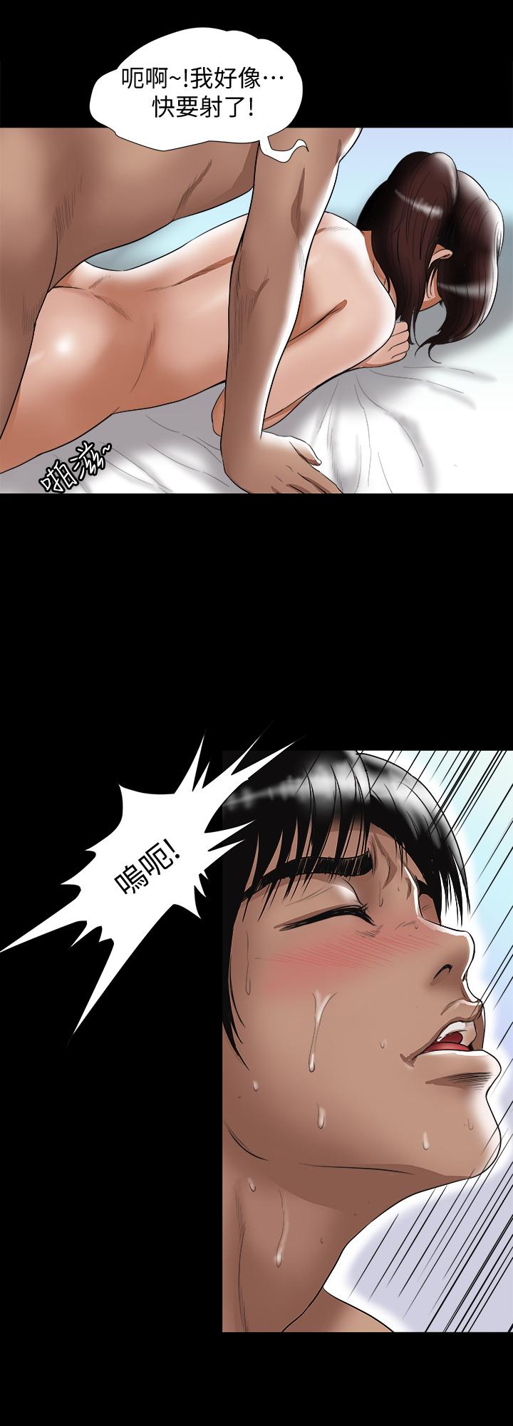 別人的老婆 69-97 END page 214 - full color big breasts hentai manga - read online free