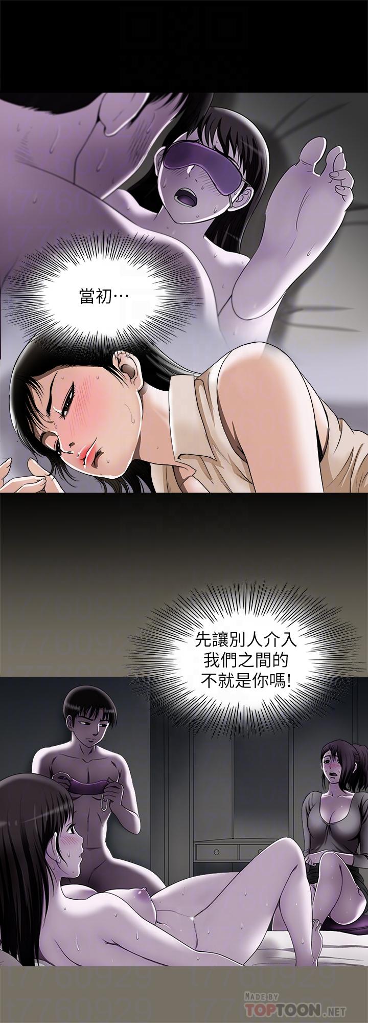別人的老婆 69-97 END page 228 - big breasts story arc hentai manga - read online free