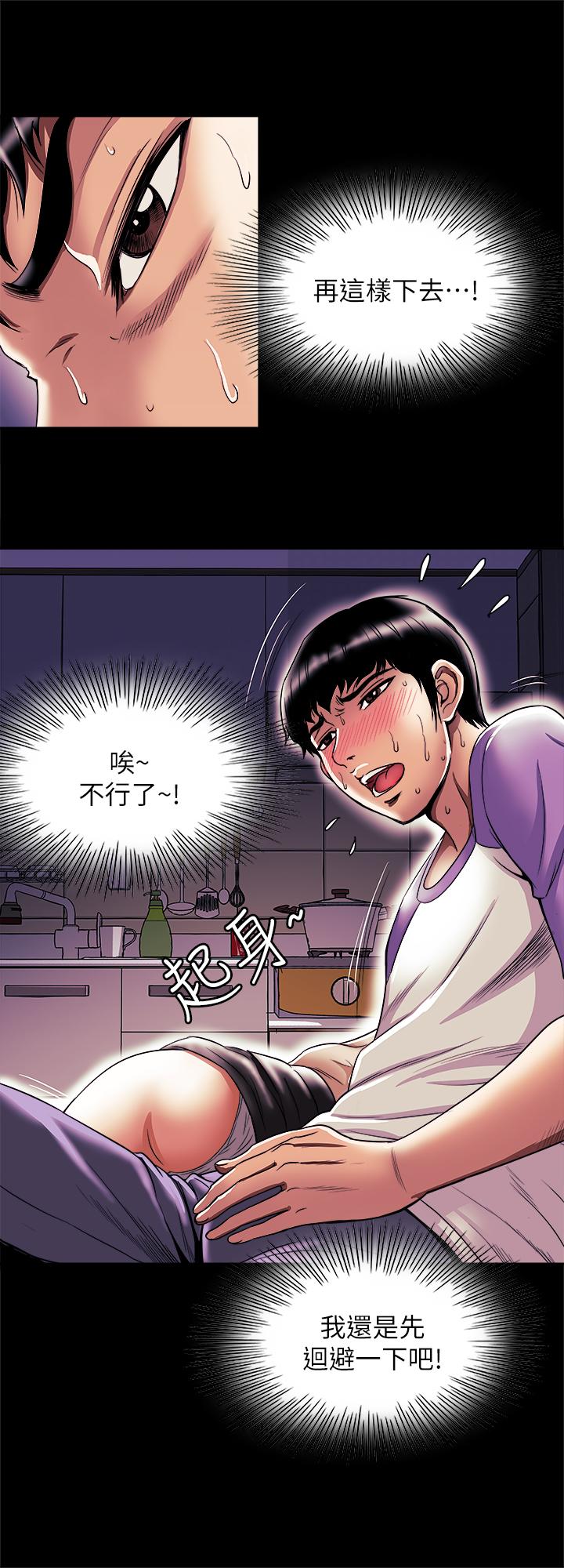 別人的老婆 69-97 END page 231 - full color big breasts hentai manga - read online free