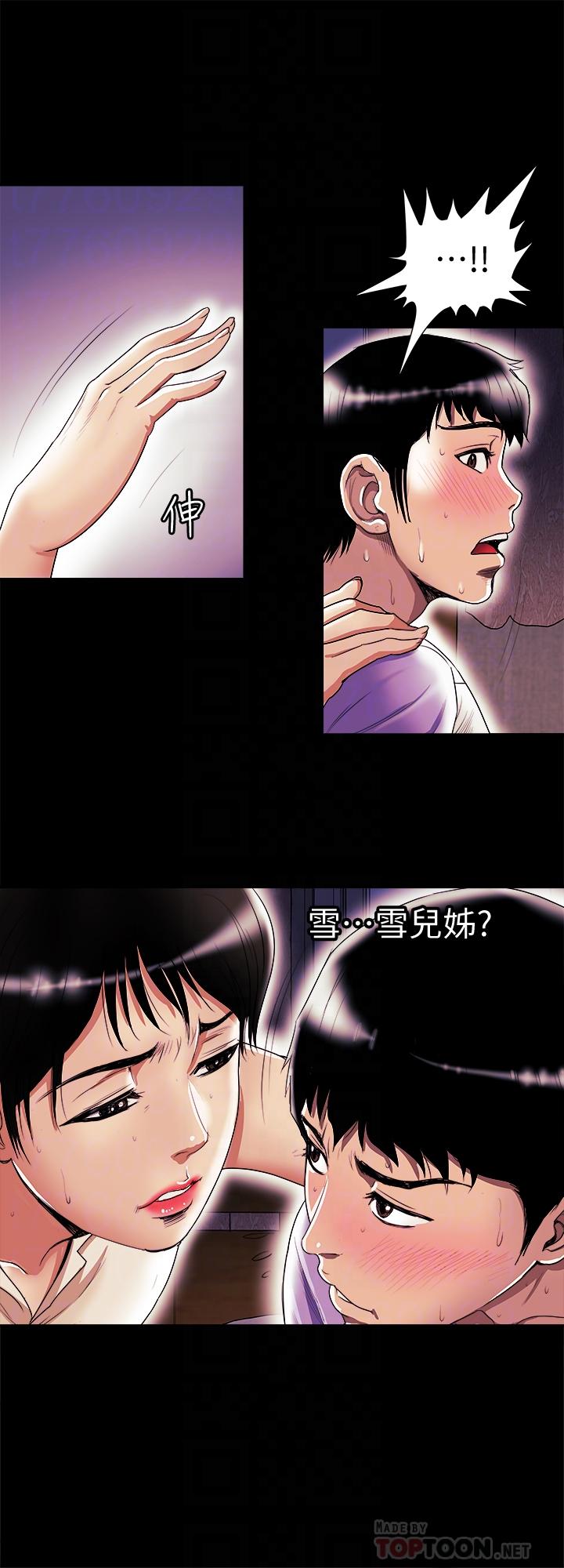 別人的老婆 69-97 END page 232 - big breasts story arc hentai manga - read online free