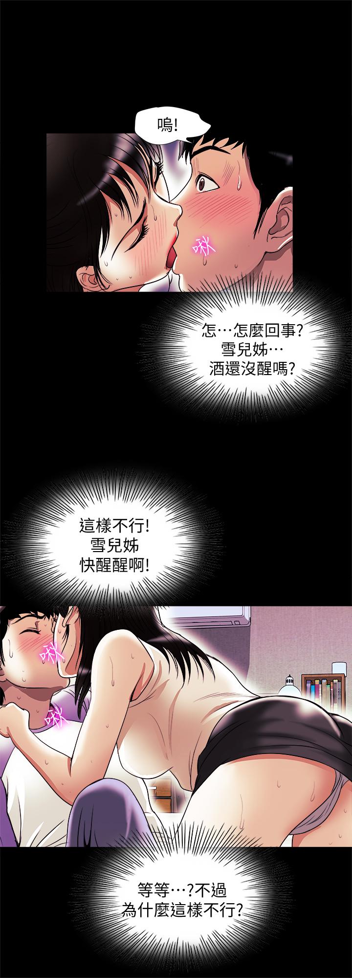 別人的老婆 69-97 END page 233 - big breasts story arc hentai manga - read online free