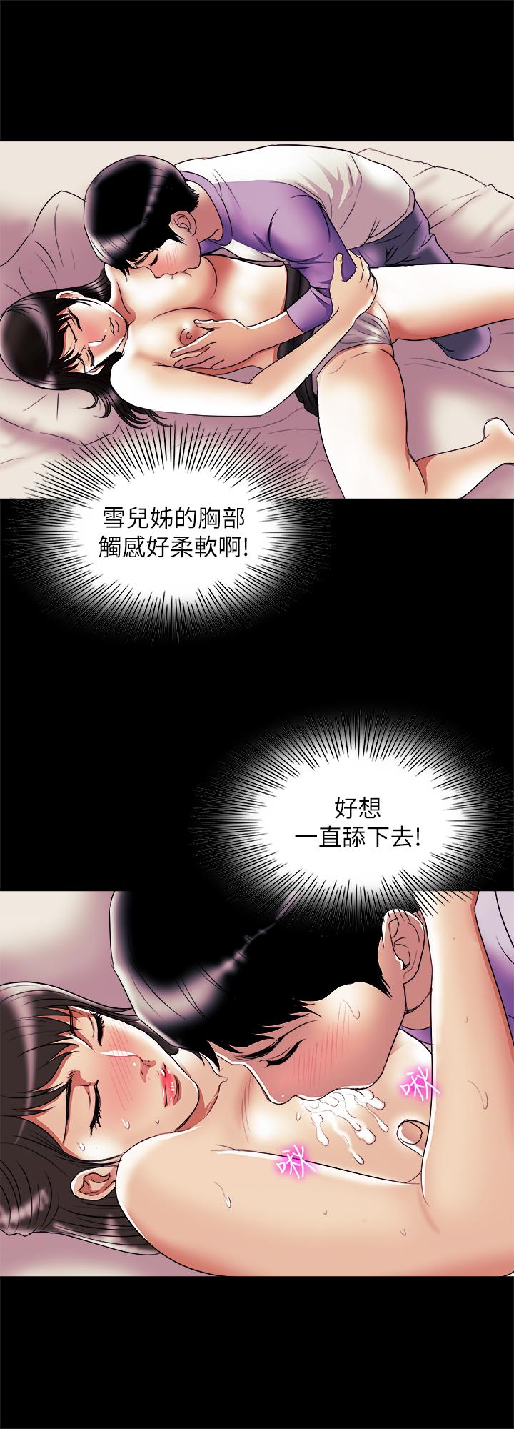 別人的老婆 69-97 END page 235 - full color big breasts hentai manga - read online free