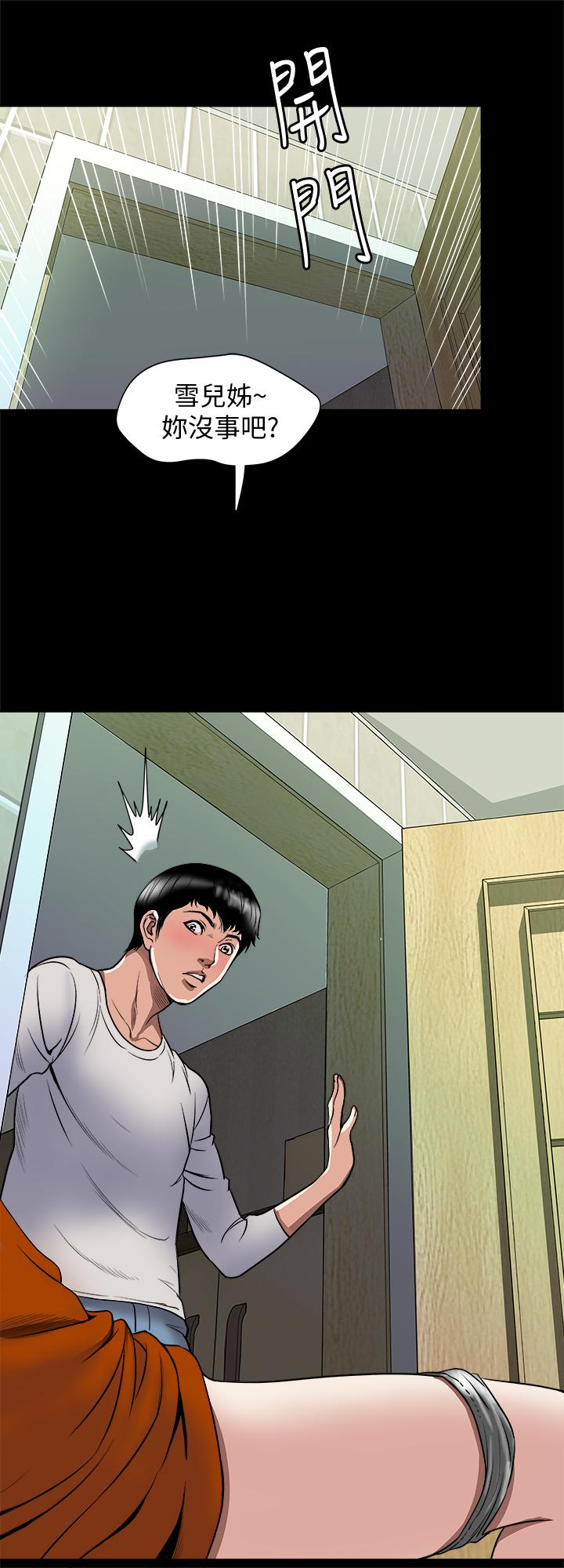 別人的老婆 69-97 END page 24 - full color big breasts hentai manga - read online free