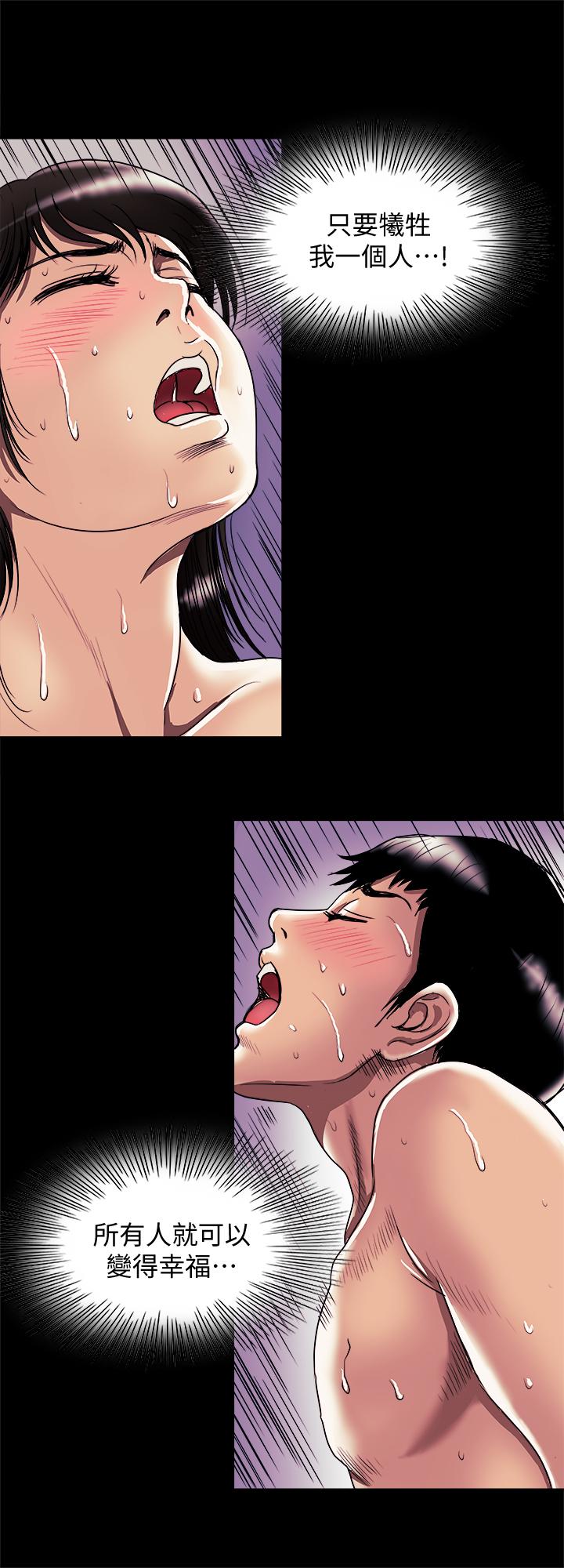 別人的老婆 69-97 END page 246 - big breasts story arc hentai manga - read online free