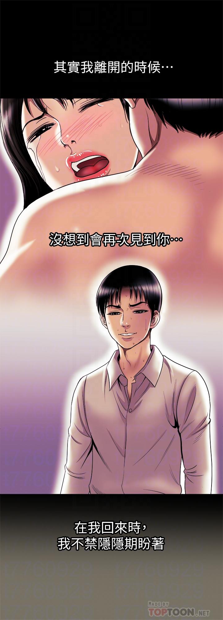 別人的老婆 69-97 END page 253 - full color big breasts hentai manga - read online free