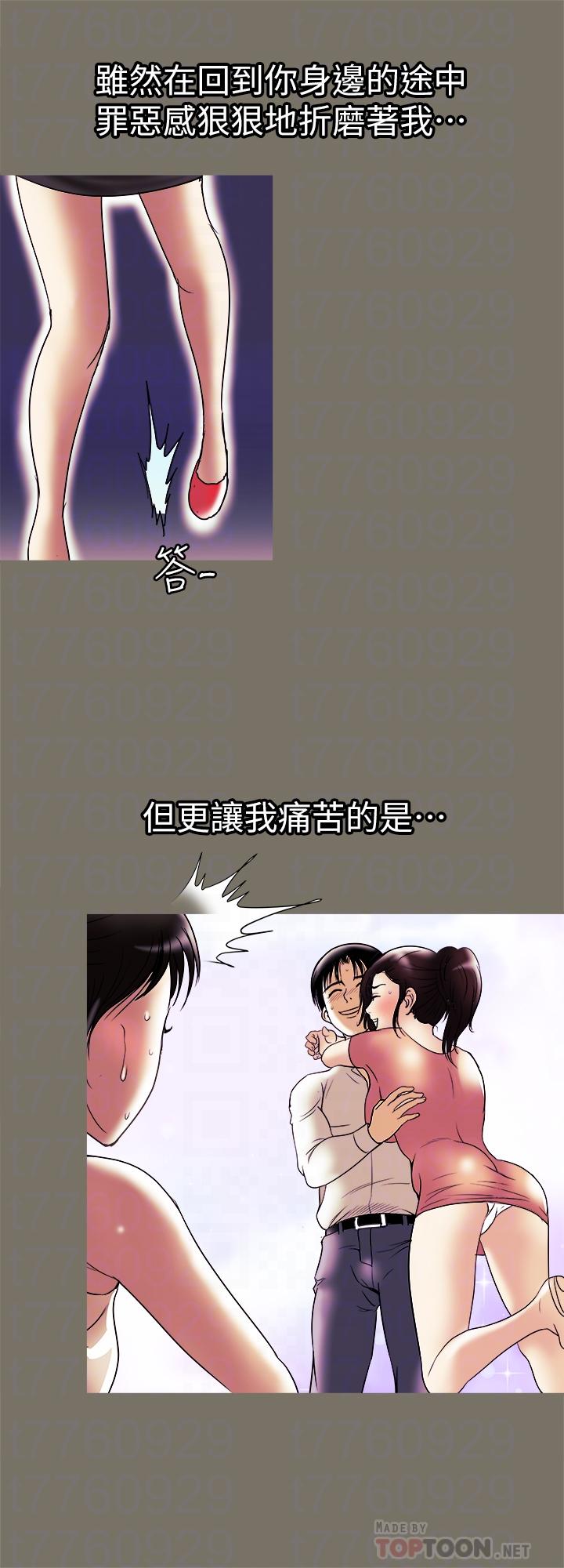 別人的老婆 69-97 END page 255 - big breasts story arc hentai manga - read online free