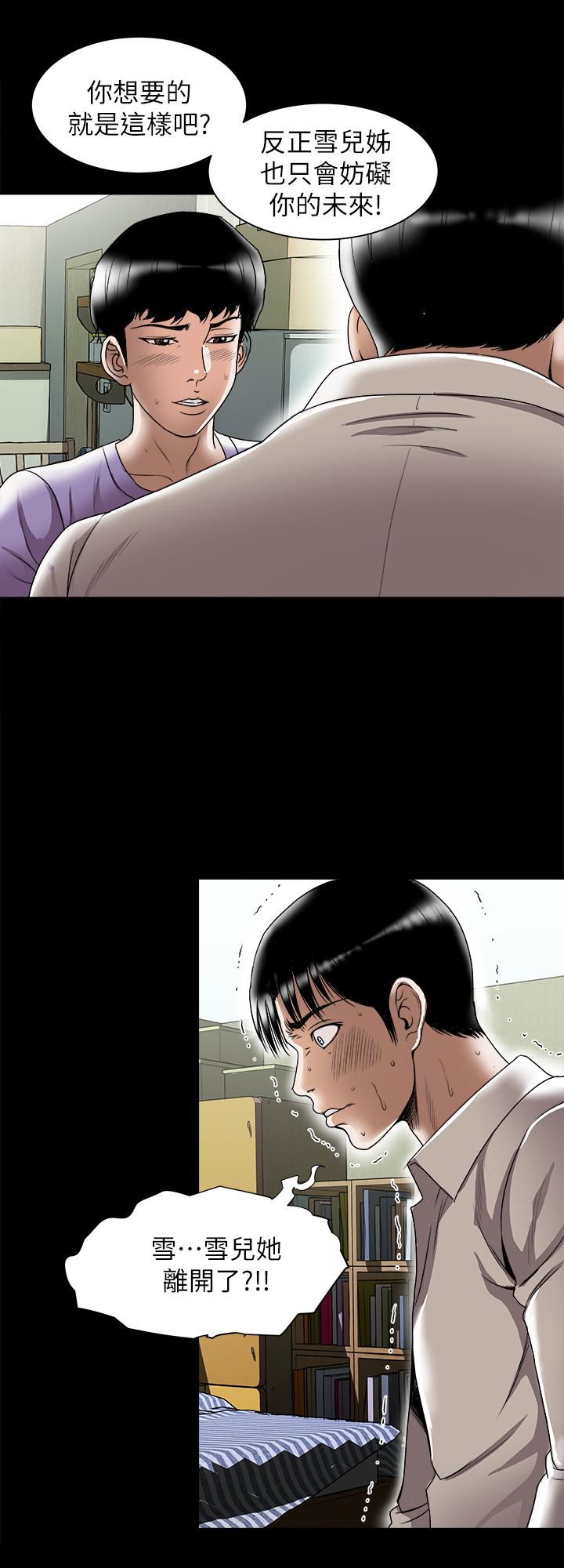 別人的老婆 69-97 END page 292 - full color big breasts hentai manga - read online free