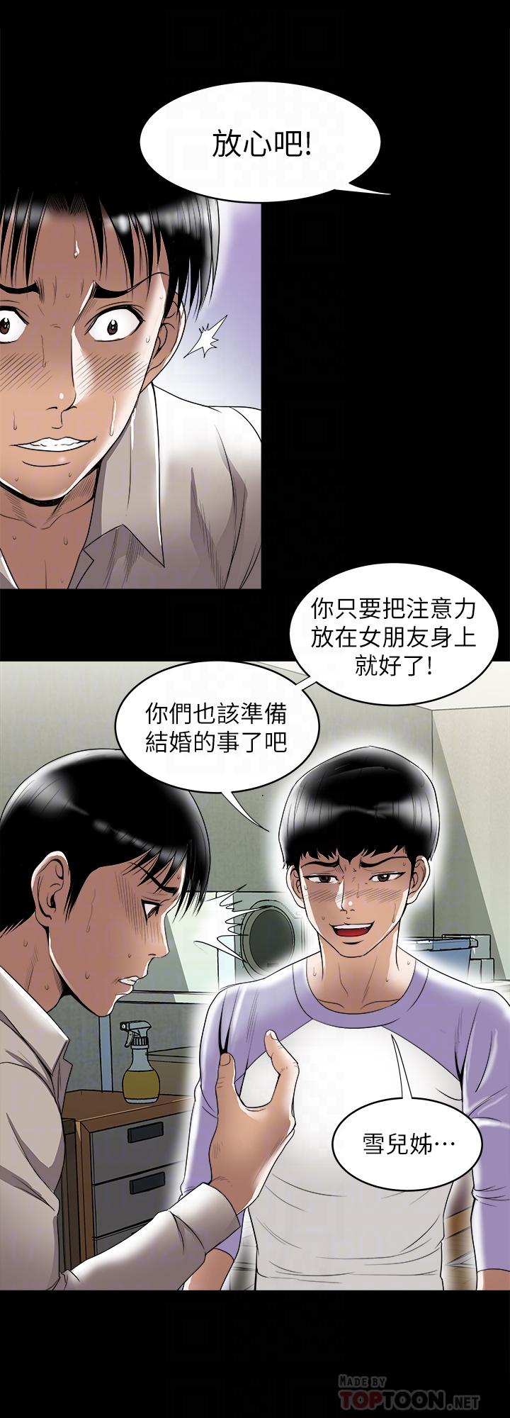 別人的老婆 69-97 END page 293 - big breasts story arc hentai manga - read online free